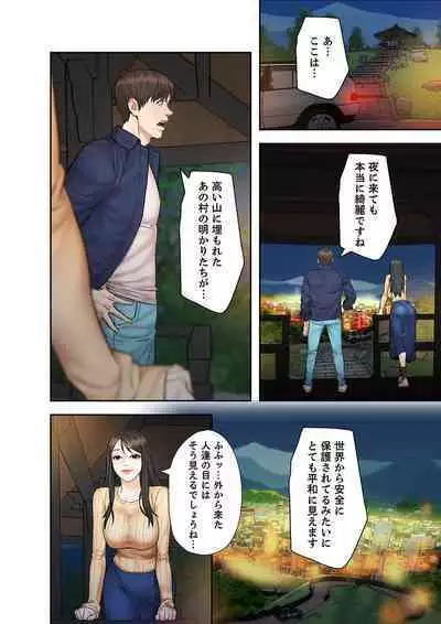 旅先インモラル【合本版】 第01巻