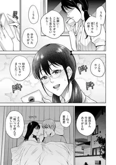 COMIC Kuriberon DUMA 2021-05 Vol. 26