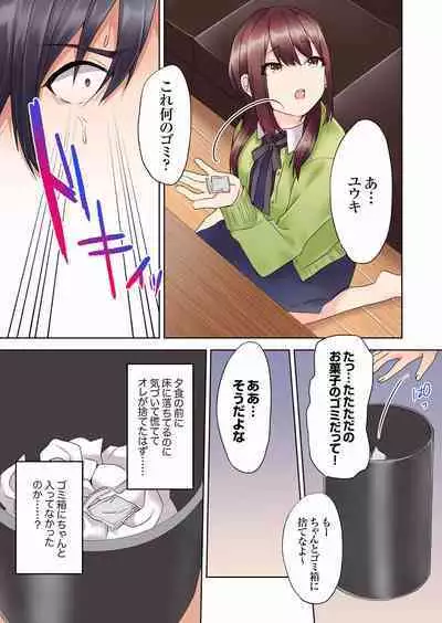 [Himino] Katei Kyoushi no Yuuwaku Sex 