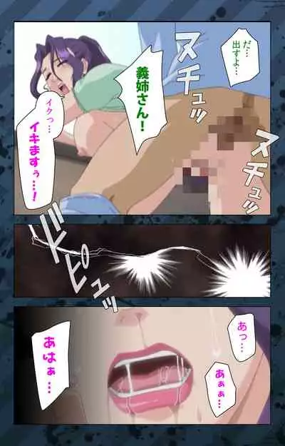 [Miyabi Tsuzuru] [Full Color seijin ban] Nikuyome ~Takayanagike no Hitobito~ Kanzenban