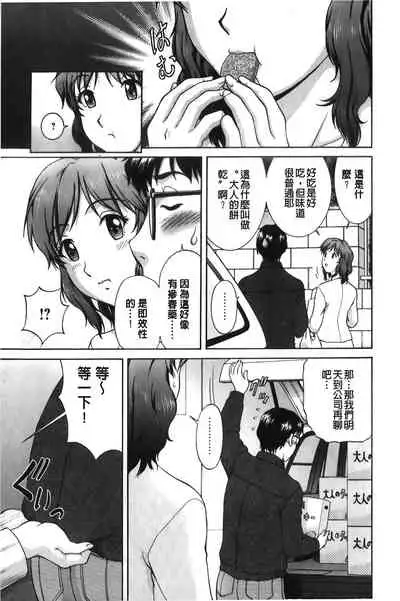 Sono Mama Naka de... | 就這樣在裡面…