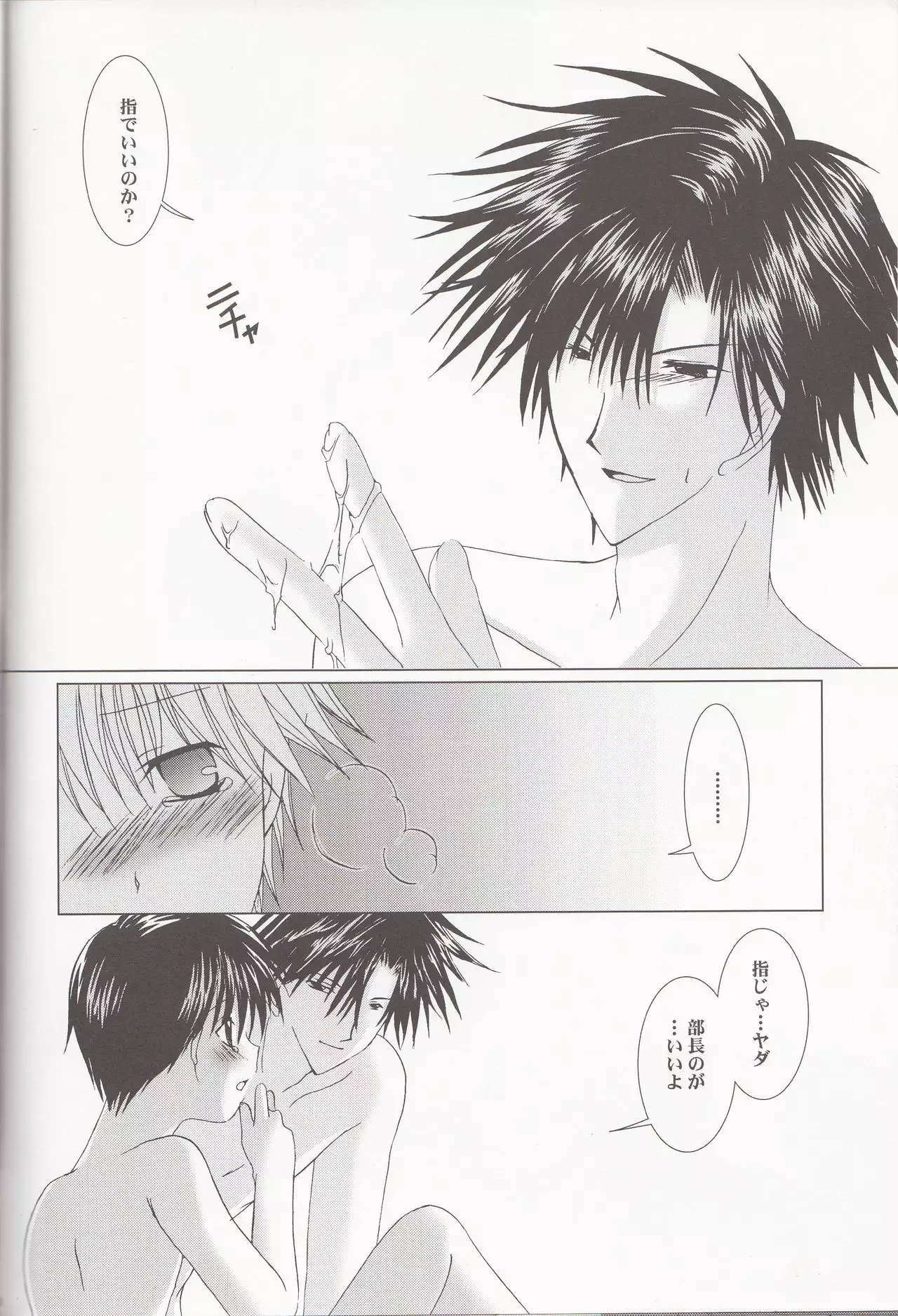 Sweet Sweet Valentine