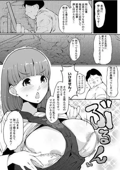 神乳SEVEN vol.1 「魅惑ボディ」 [Digital]