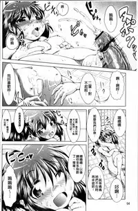 [Sonozaki Souichi] Loliloli Cancan [Chinese]