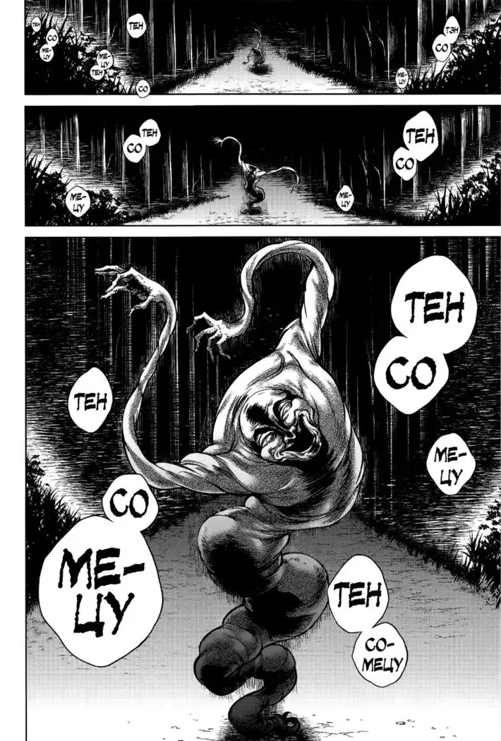 Hachishaku Hachiwa Keraku Meguri - Igyou Kaikitan - ch.2