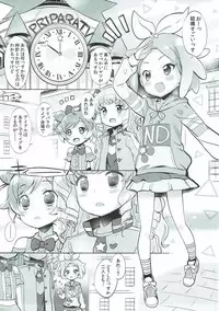 (C92) [Furaipan Daimaou (Chouchin Ankou)] System Desukara Idol Time #2 (PriPara)