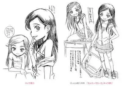 Kyasha na ko no Iregokochi wa...Atsu!