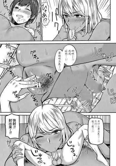 [Kayumidome] Onee-san-tachi to Sex de Shoubu Shiyo? [Chinese] [新桥月白日语社汉化] [Incomplete]