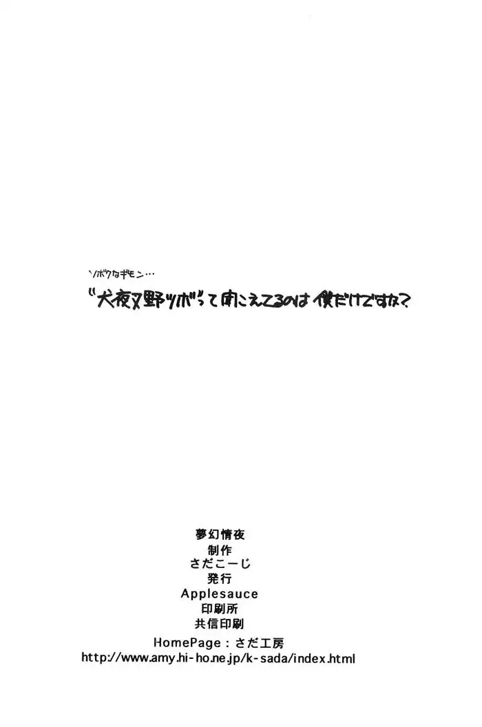 Mugen Jouya