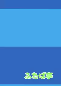 [Futabatei (Hitotsuba)] Kimi ga Suki da yo Zooey-chan!! (Granblue Fantasy) [Digital]