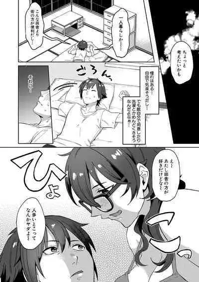 COMIC MILF 2023-08 Vol. 73