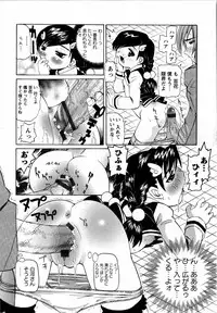 Karyou Gakuen Shotoubu Vol. 12