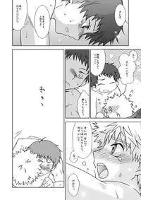 (C72) [Ura Urethan (Akari Seisuke)] Kimi wa Boku ni Niteiru (Ookiku Furikabutte)