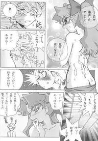 (RAG-FES) [U-BULLET (Katamiki U-TOY)] Operation Geo (Cosmic Baton Girl Comet-san)