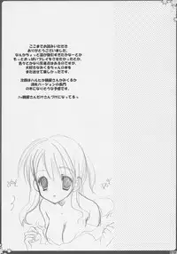 [Houkaiseki. (Ouse Aya)] BANANA MIKL (Suzumiya Haruhi no Yuuutsu)