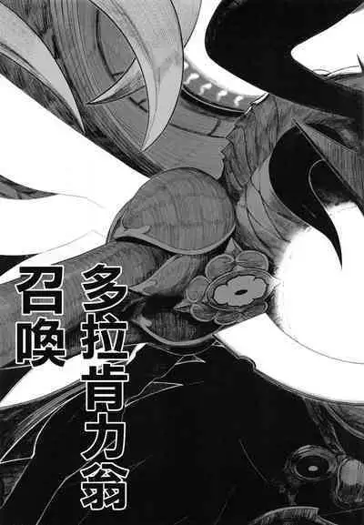 Osaki Amana Dosukebe Goudoushi Amanashicomeria