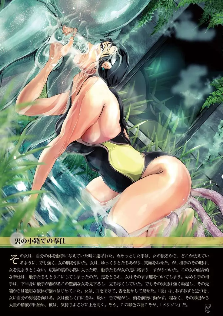 Body Armour indane John