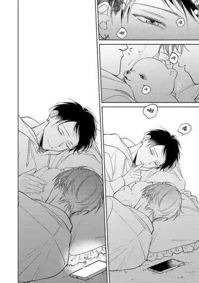 [Arata Licca] Oni Joushi Gokudera-san wa Abakaretai. | 魔鬼上司·狱寺先生想暴露 Ch. 7-12+加笔 [Chinese] [Digital]