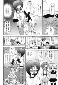 [Yamazaki Umetarou] Sore Nante Eroge?