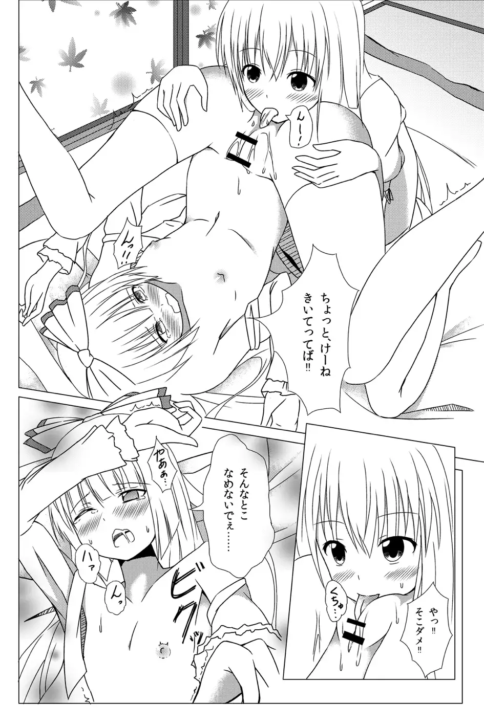 Watashi no Kawaii Mokotan