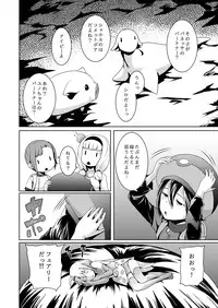 [Jukuseiya Koubou (Hamunohito)] Tentacle Tamer! Episode 3 [Digital]