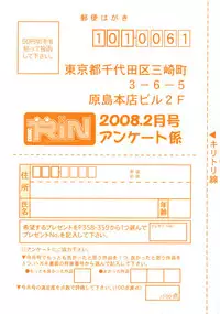 COMIC RiN 2008-02