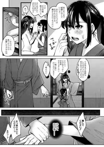 COMIC Reboot Vol.30