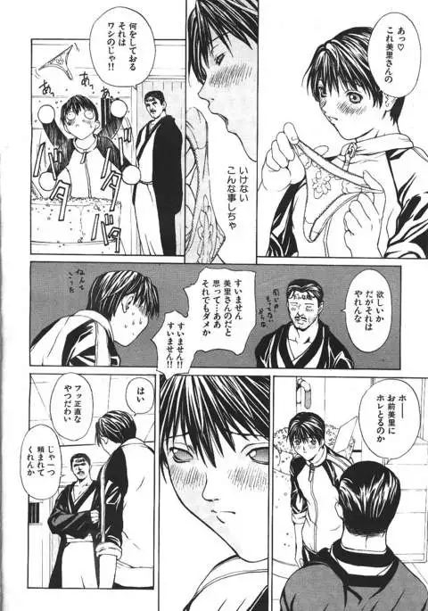 COMIC GEKIMAN 2000-07 Vol. 26