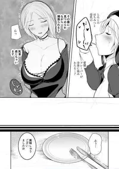 Tasuketa Mitsubachi ga Human Onee-san ni Natte Hachimitsu Aji no Bonyū o Zen Kōtei Amayakashi Shisutā ni Todoke ni Kita Kudan.