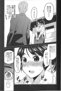 (C89) [MINAMOON (Minazuki Futago)] Ikasetekudasai ~Doushiyou mo nai Watashi no Shikyu ga orite kita~