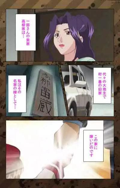 [Miyabi Tsuzuru] [Full Color seijin ban] Nikuyome ~Takayanagike no Hitobito~ Kanzenban