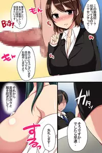 [MC] Joushiki Henkan de Kaisha wo Namahame OK ni Shite Inran Nakadashi Mensetsu