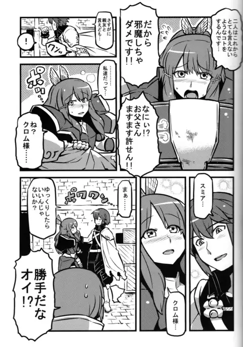 Kakusei ha~a to