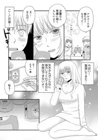 [Narinatsu Machi] Yorinuki Lucky Sukebe ~Yarisugi Jizou no Omotenashi~ 18