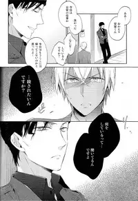 (Magic VS Mystery 4) [Pinkch! (Sawori) Daiichi Shingoukei Paradox (Meitantei Conan)