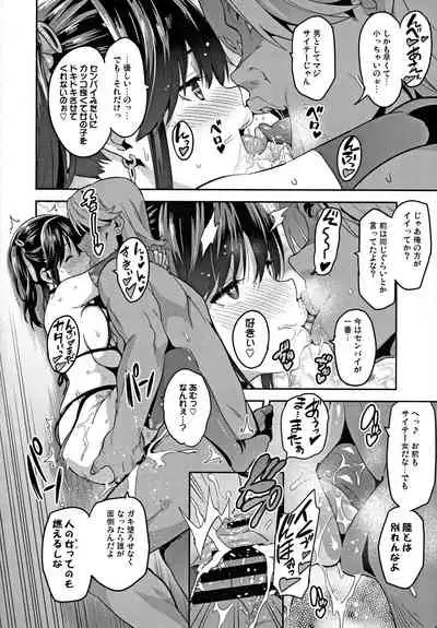 Mana Tama Plus Soushuuhen