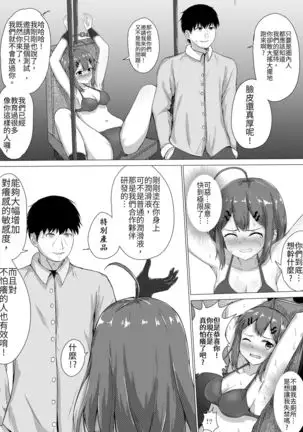 Kusuguri Joyo Oshioki