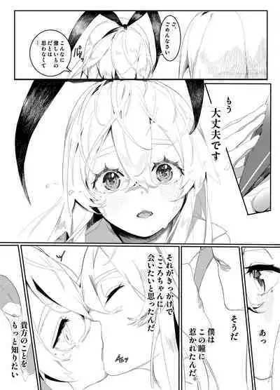 [Agape (Shiratama Kokoro)] Sono Kuchidzuke wa Shiawase no Chigiri (Kantai Collection -KanColle-) [Digital]