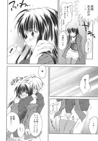 [Yuuki Homura] Aishiteru nowa Anata dake - I Love Only You