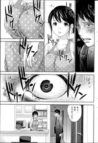 Namaiki! 2014-10