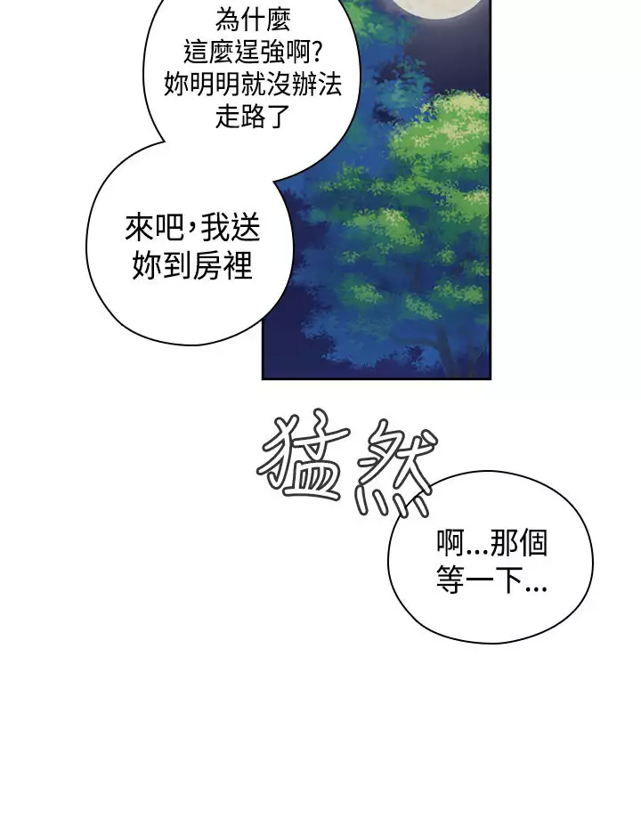 H-Campus H校园<第2季> Ch.47~50 中文