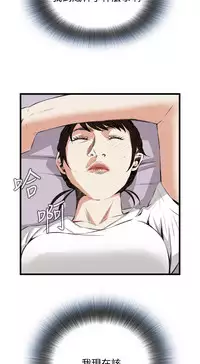 Take a Peek 偷窥 Ch.39~55 [Chinese]中文