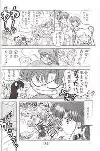 [BLACK DOG (Kuroinu Juu)] Love Deluxe (Bishoujo Senshi Sailor Moon)