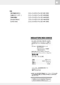 [Hiroshiki] Manjushage [Digital]