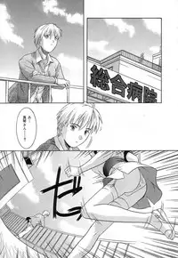 [Tsutsumi Akari] Virgin White