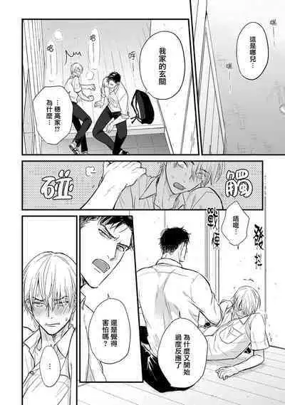 [Yamada Nichoume] Tabetemo Oishiku Arimasen 2 | 尝起来一点都不好吃 2 Ch. 6-23 番外+加笔+A店特典 + 24-25 [Chinese] [冒险者公会] [Digital]