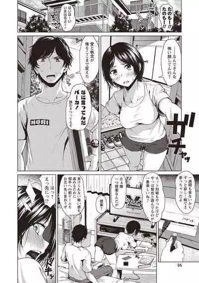 カラフルデイズ!