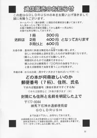 (C66) [GOLD RUSH (Suzuki Address)] Edition (Tori) (Gundam SEED)