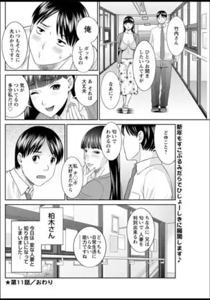 Kaikan Hitotsuma Gakuen Ch. 1-6, 8-18