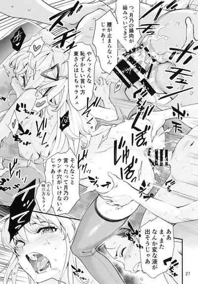 (C96) [Hassystant] Mou Hitotsu no Tsukitate!! Ou-sama Game 2 (Yakitate!! Japan)